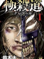 龙王传说漫画下拉式序章分镜节奏示意封面
